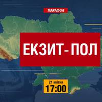 Екзит-пол другого туру: скільки опитають людей та коли оприлюднять дані