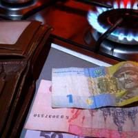 Шoк. “Нафтогаз України” оприлюднив вартість газу для потреб населення.