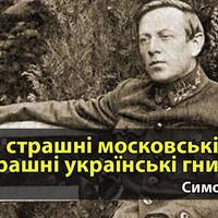 25 травня 1926 року Радянський агент вбив Симона Петлюру - головного отамана армії УНР