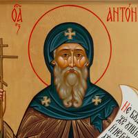 16 серпня - Антонія Римлянина