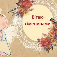 25 березня - День ангела Григорія