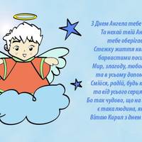 3 квітня — День ангела у Кирила