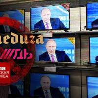 Залізна завіса Путіна: Росія масово забороняє незалежні ЗМІ аби приховати правду про війну з Україною