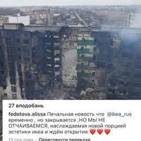 Росіяни не можуть стримати сліз через закриття ІKEA , коли в Україні щодня гинуть люди (фото)