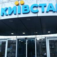 Київстар запустив 4G