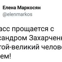 Знайомтесь — тупа вівця. Соратниця Медведчука. Ця вівця не в ОРДЛО і не в Москві. Вона живе в Україні. «Захарченко простой — великий человек. Не забудем!»