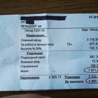 О…РЕНЕТЬ (латинь)!!! Накипіло ! Моя зарплата медика! Якого х…ена я ще ходю на цю грьо….ану роботу і за такі гроші?