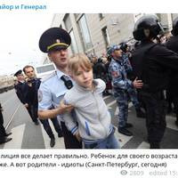 «Особо опасен»: соцмережі висміяли затримання дитини в Санкт-Петербурзі
