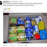 У мережі показали українські подарунки сім’ям ліквідованих бойовиків «ДНР»