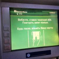 Карти Приватбанку не працюватимуть з 13 жовтня 2018....