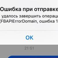 Другий раз за добу. В роботі Instagram і Facebook стався глобальний збій