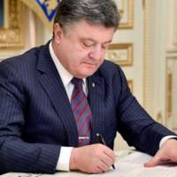 Порошенко підписав указ про затвердження нового свята