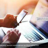 РФ розсилає українцям SMS із закликом прибути у військові частини, – Міноборони