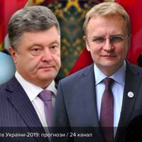 Вибори президента України-2019: хто піде та які у них шанси