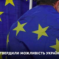 У ЄВРОПАРЛАМЕНТІ ПІДТВЕРДИЛИ МОЖЛИВІСТЬ УКРАЇНИ СТАТИ ЧЛЕНОМ ЄС ТА НАЗВАЛИ УМОВИ