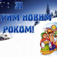 13 січня – День святої Меланії Римлянки, Щедрий вечір: традиції, обряди та народні прикмети