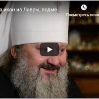Помрете всі! Настоятель Лаври хвалиться, як “убив” прокльоном 4 осіб