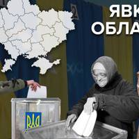 Вибори президента України 2019: скільки українців вже проголосували