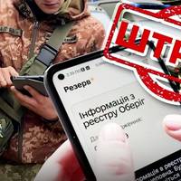 Штраф за неявку до ТЦК: коли його можна оскаржити та виграти справу.