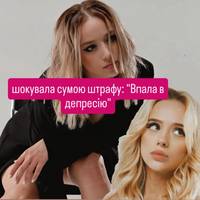 Популярна українська блогерка порушила закон і шокувала сумою штрафу: 