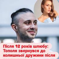 Лідер гурту «Антитіла» прокоментував розрив з Оленою Тополею та чутки про піар, підкресливши, що не збирається зупинятися у творчості