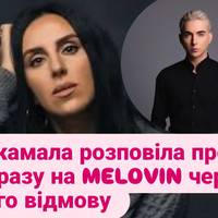 Джамала розповіла про образу на MELOVIN через його відмову