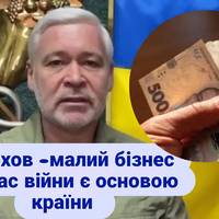 Терехов: Малий та середній бізнес треба підтримувати, а не обтяжувати додатковими податками
