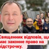 Священник-блогер Філюк отримав повістку одразу після похорону Героя