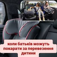 Штраф до 850 грн за пасажира: коли батьків можуть покарати за перевезення дитини