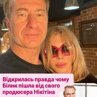 Кум Білик розкрив правду, чому вона пішла від продюсера Нікітіна: 
