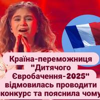 Країна-переможниця 