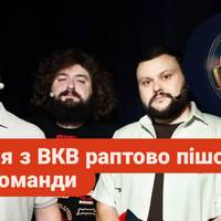 Стало відомо, що буде з гумористичним проєктом «Ветерани космічних військ» після таких кардинальних змін у складі команди.