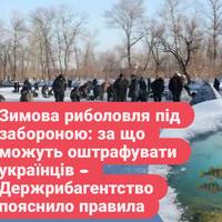 Зимова риболовля під забороною: за що можуть оштрафувати українців – Держрибагентство пояснило правила