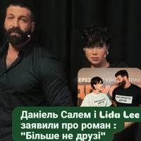 Даніель Салем і Lida Lee заявили про роман : 