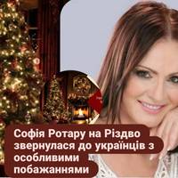 Софія Ротару на Різдво звернулася до українців з особливими побажаннями