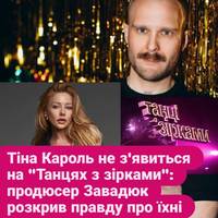 Тіна Кароль не з'явиться на 