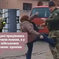 На Рівненщині працівника ТЦК покалічили ломом, а у Дніпрі двох військових порізали ножем.