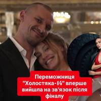 Надія Авраменко, учасниця 14 сезону 