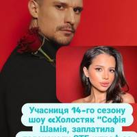 Ексучасниця 