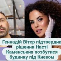 Співак  Геннадій Вітер відверто висловився про куму Настю Каменських і її рішення вести соцмережі іноземними мовами, зокрема, іспанською.