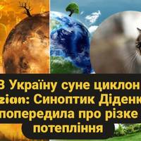 В Україну суне циклон Tizian: Синоптик Діденко попередила про різке потепління.