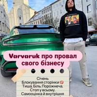 Дмитро Варварук  відверто розповів про труднощі, які призвели до фінансової кризи та необхідності закрити частину проектів.