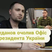 Володимир Зеленський оголосив, що запропонував Кирилу Буданову крісло керівника Офісу президента.
