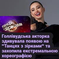 Голлівудська акторка здивувала появою на 