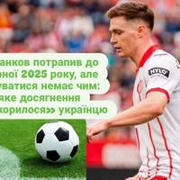 Циганков потрапив до збірної 2025 року, але хизуватися немає чим: яке досягнення «підкорилося» українцю