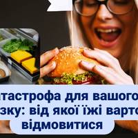 Катастрофа для вашого мозку: від якої їжі варто відмовитися