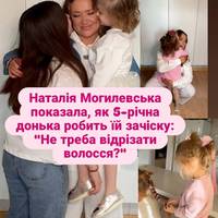 Наталія Могилевська показала, як 5-річна донька робить їй зачіску: 