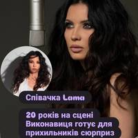 Співачка Lama розсекретила, як по-особливому відсвяткує 20 років на сцені