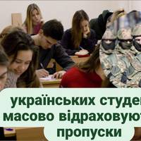 Прогули в університеті призведуть до мобілізації: українських студентів масово відраховують за пропуски