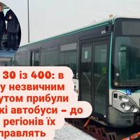 Перші 30 із 400: в Україну незвичним маршрутом прибули французькі автобуси – до яких регіонів їх направлять